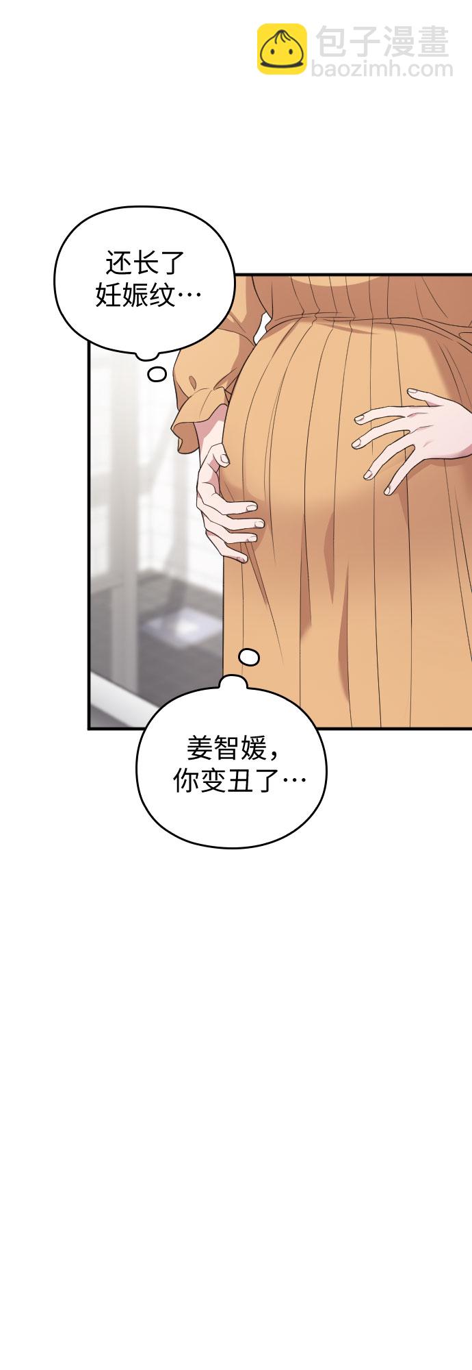 請和我的老公結婚 - 番外1話(1/2) - 1