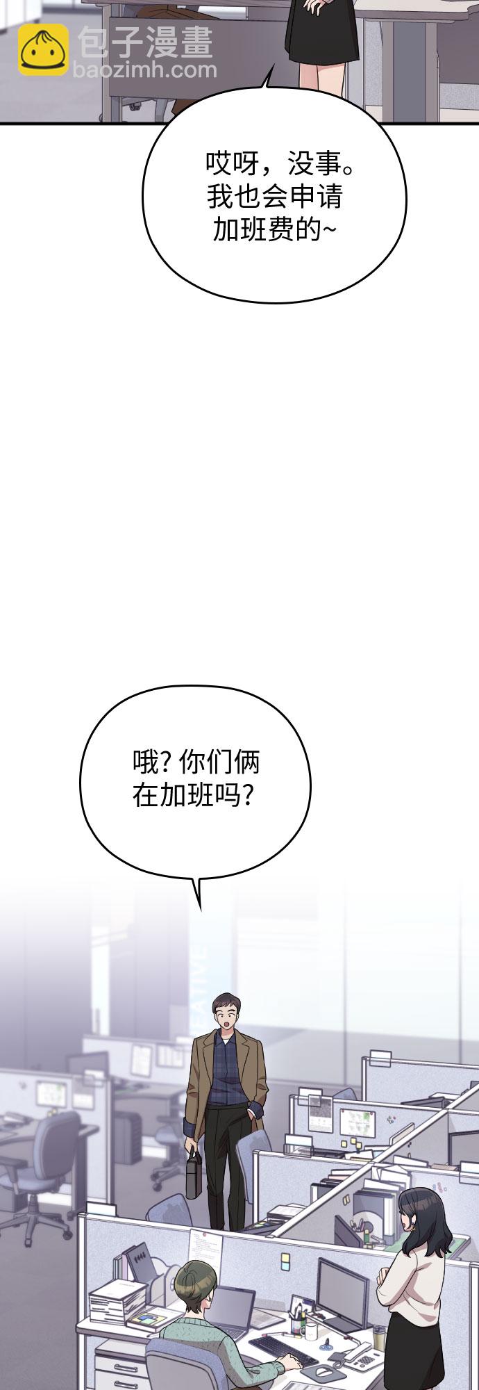 請和我的老公結婚 - 番外3話(1/2) - 2