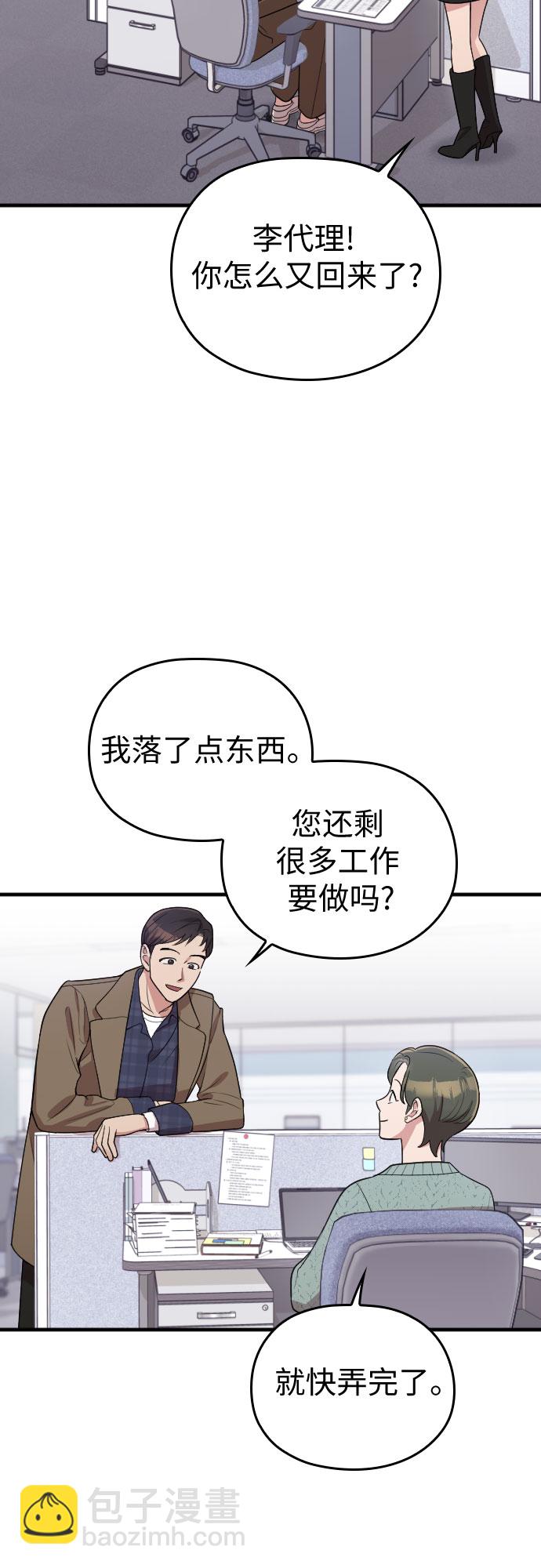 請和我的老公結婚 - 番外3話(1/2) - 3