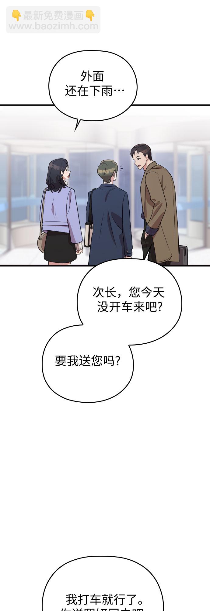 請和我的老公結婚 - 番外3話(1/2) - 8