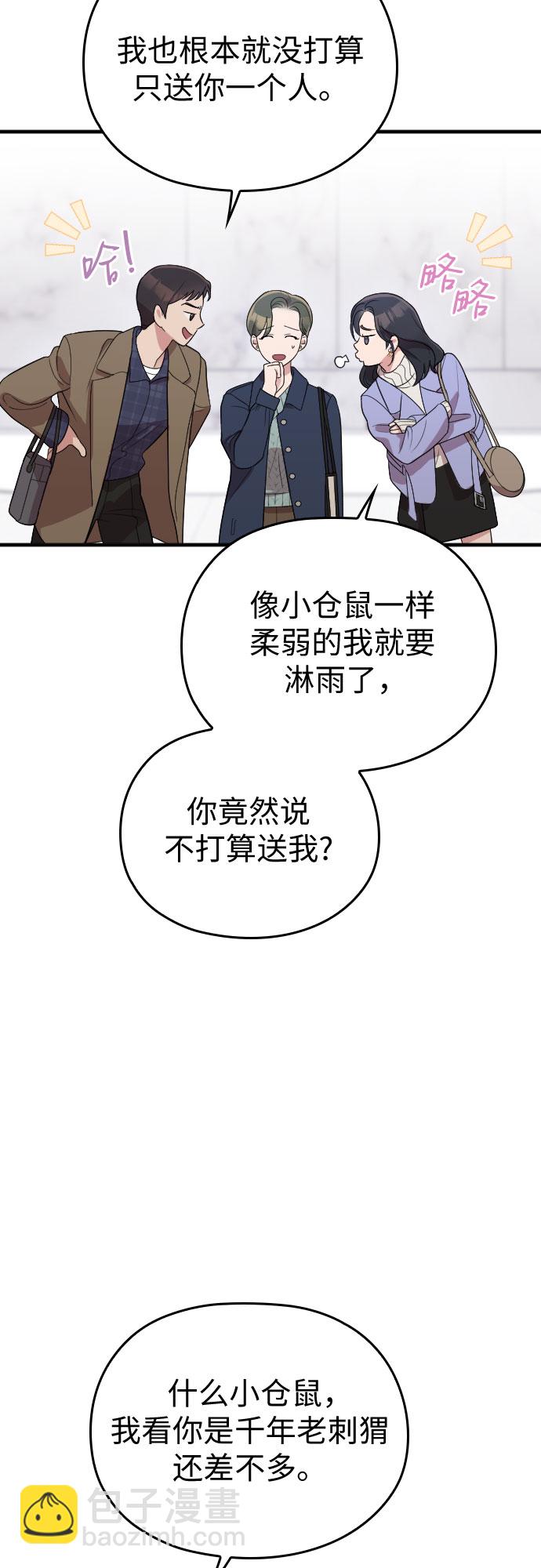 請和我的老公結婚 - 番外3話(1/2) - 2