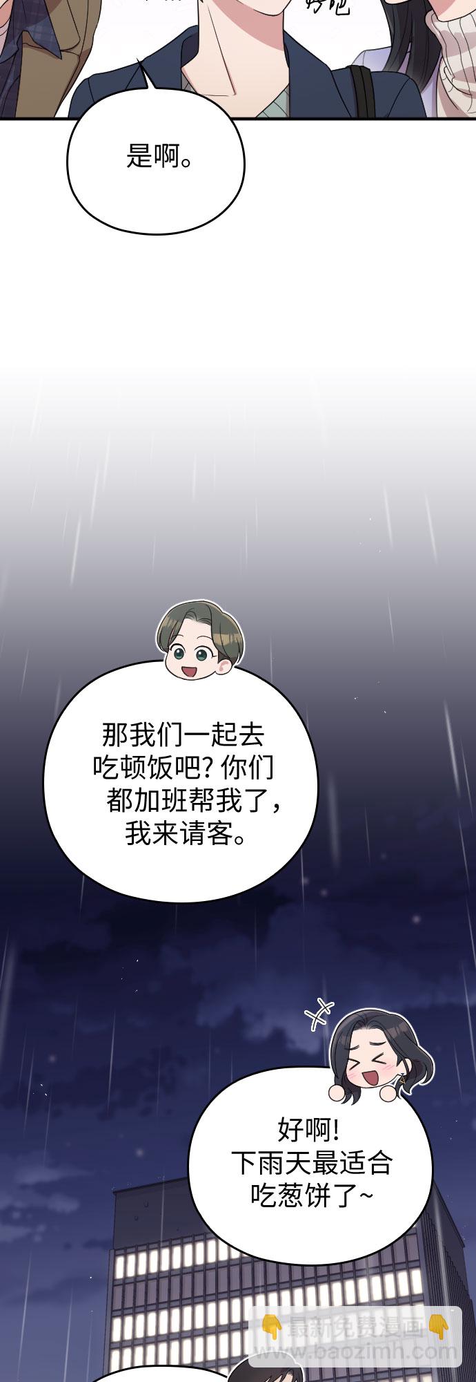 請和我的老公結婚 - 番外3話(1/2) - 4