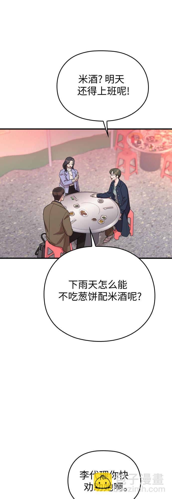 請和我的老公結婚 - 番外3話(1/2) - 7