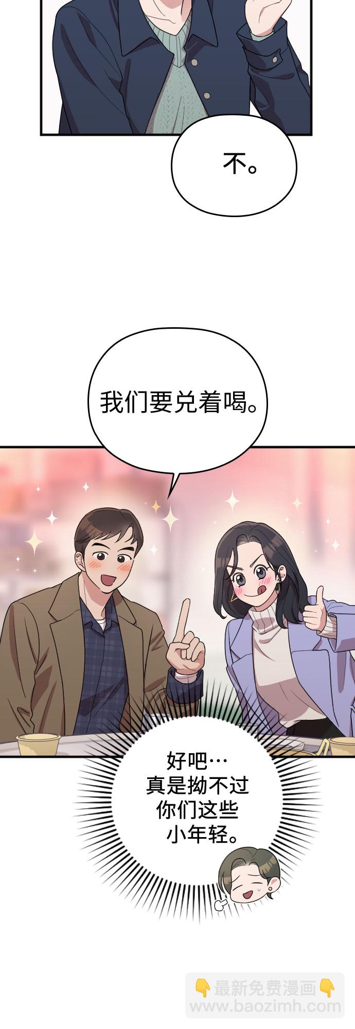 請和我的老公結婚 - 番外3話(1/2) - 1