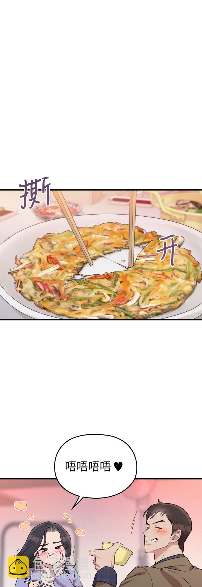 請和我的老公結婚 - 番外3話(1/2) - 2