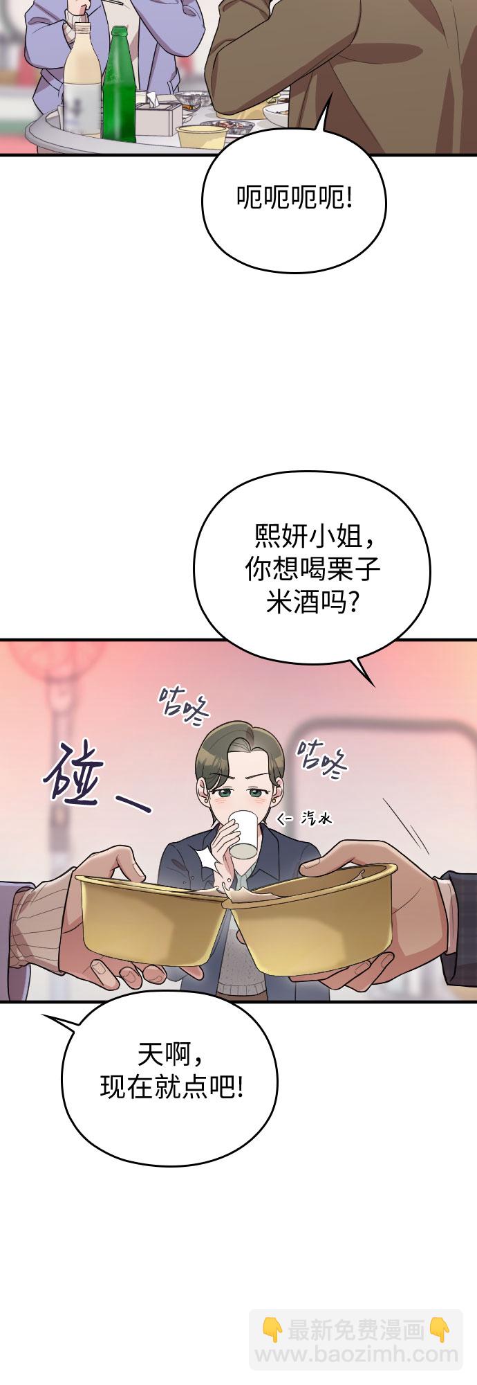 請和我的老公結婚 - 番外3話(1/2) - 3