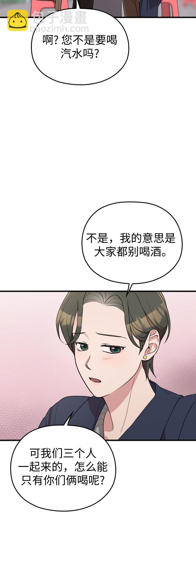 請和我的老公結婚 - 番外3話(1/2) - 5