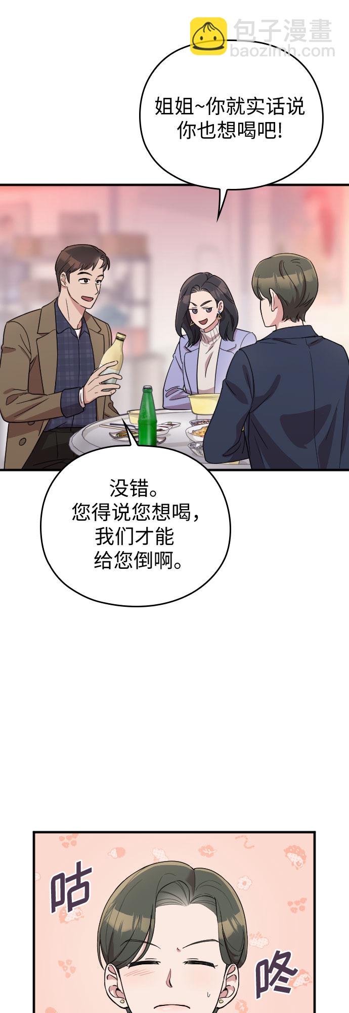 請和我的老公結婚 - 番外3話(1/2) - 6