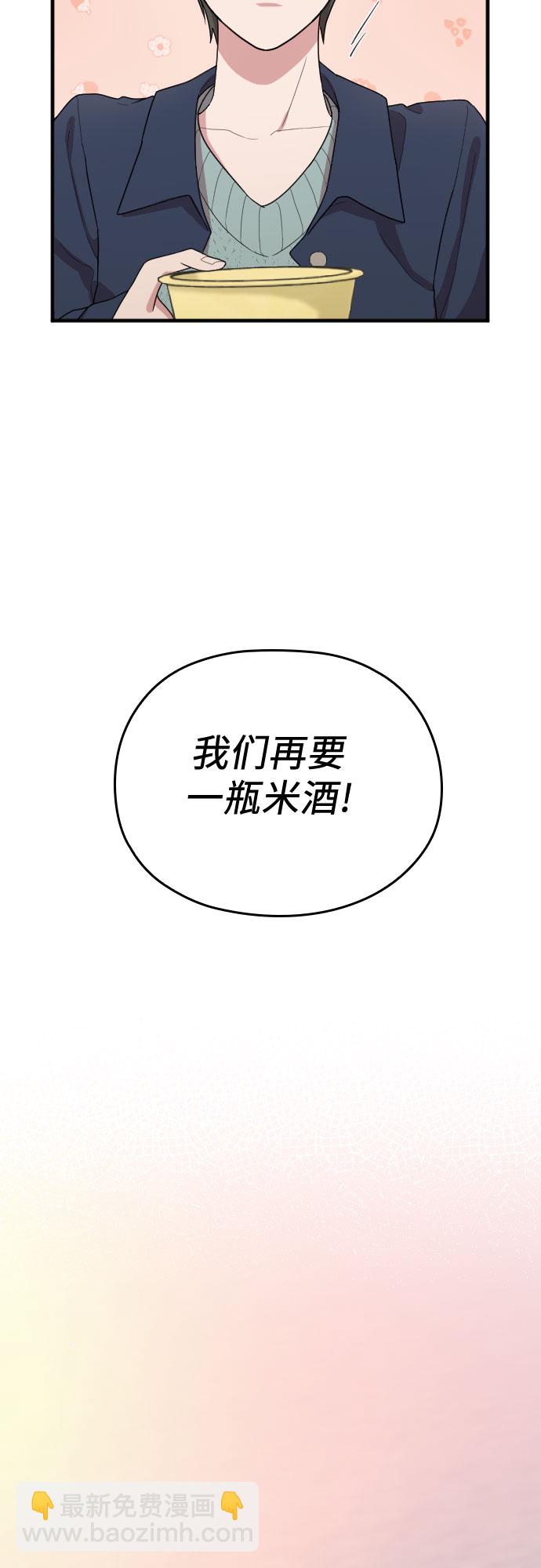 請和我的老公結婚 - 番外3話(1/2) - 7