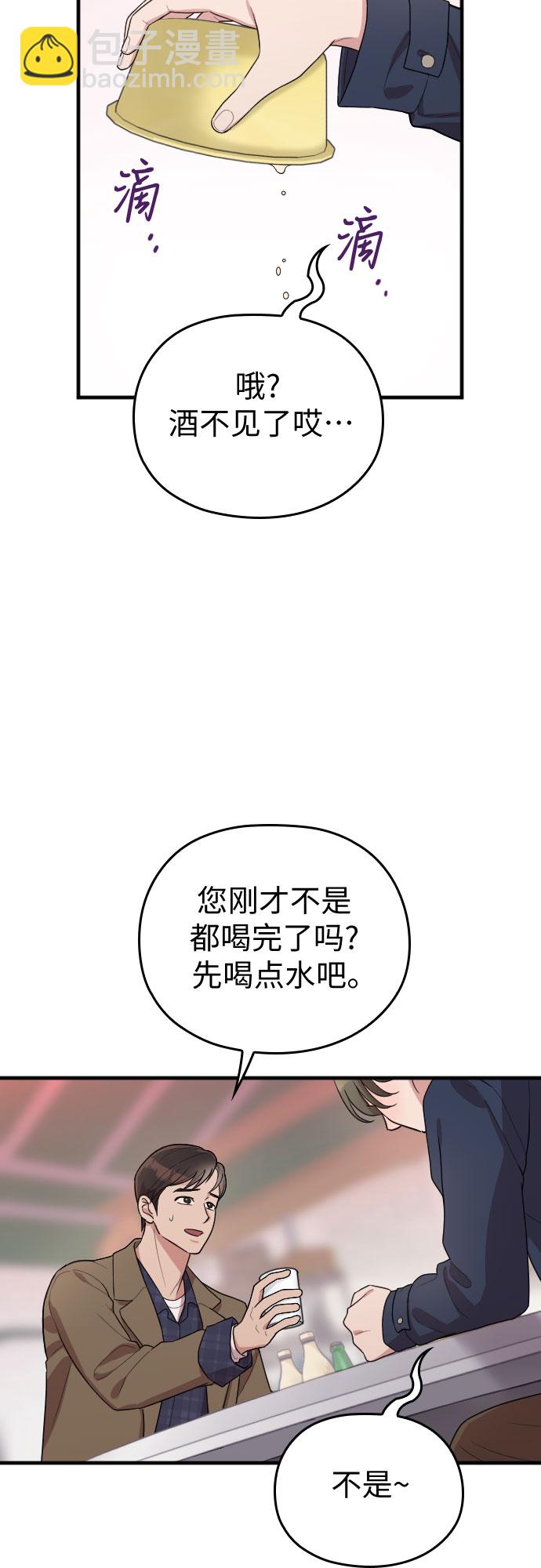 請和我的老公結婚 - 番外3話(1/2) - 1