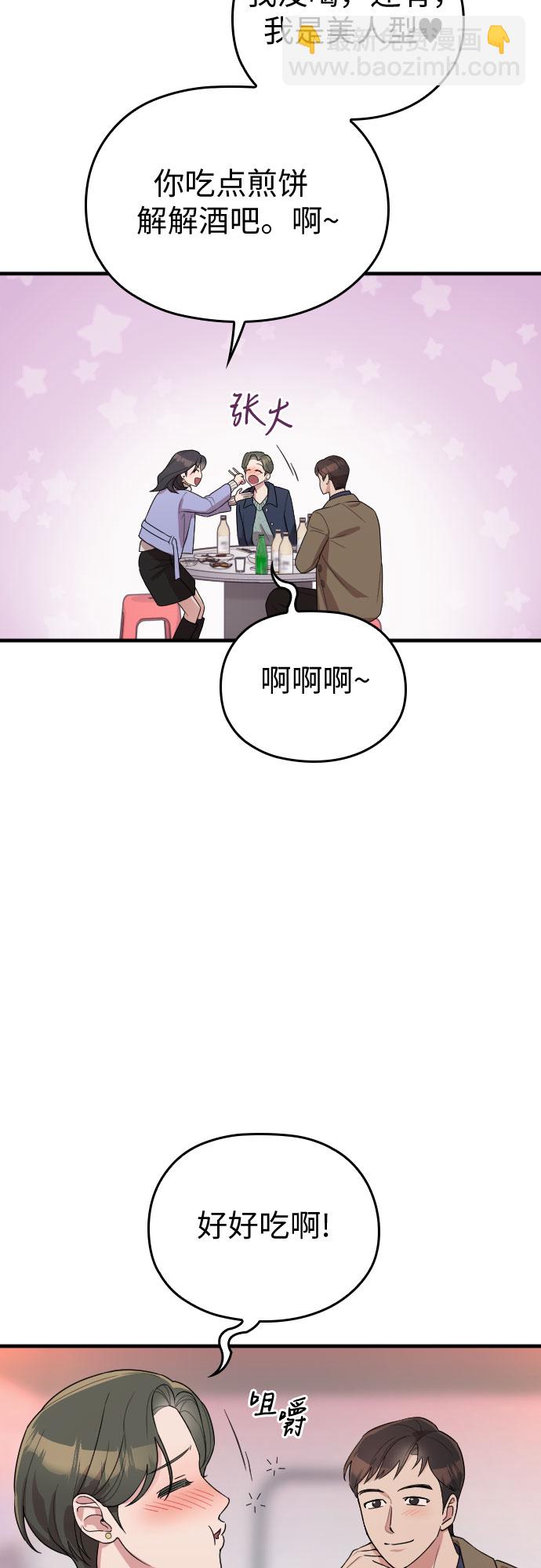 請和我的老公結婚 - 番外3話(1/2) - 4