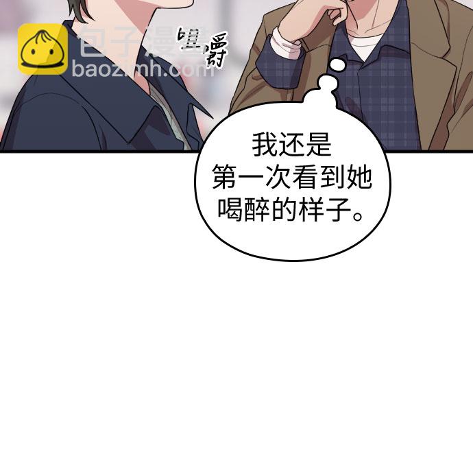 請和我的老公結婚 - 番外3話(1/2) - 5