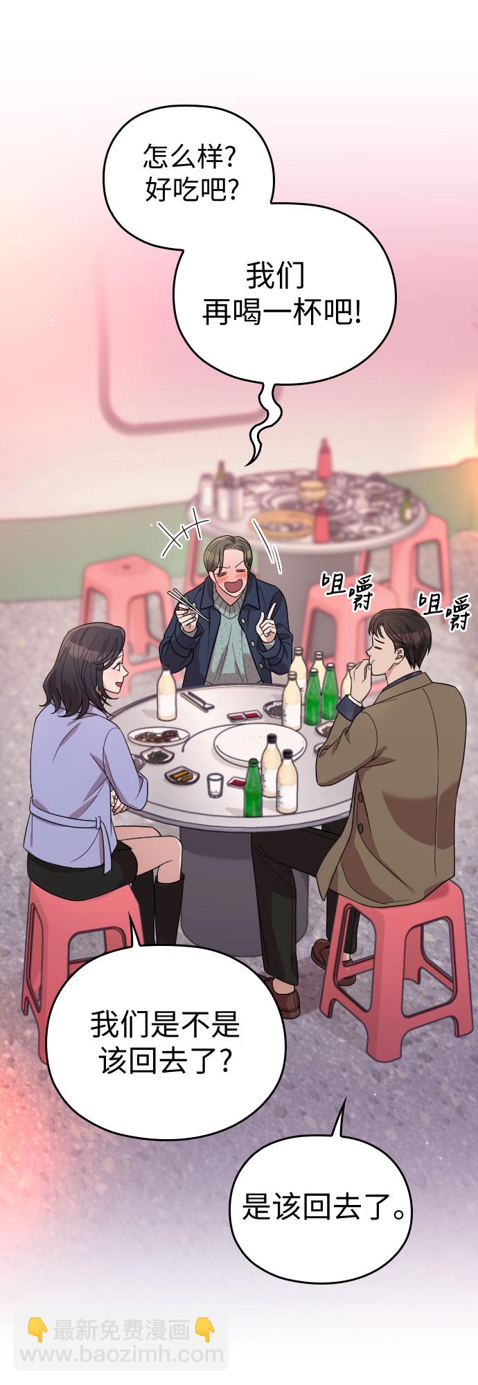 請和我的老公結婚 - 番外3話(1/2) - 8