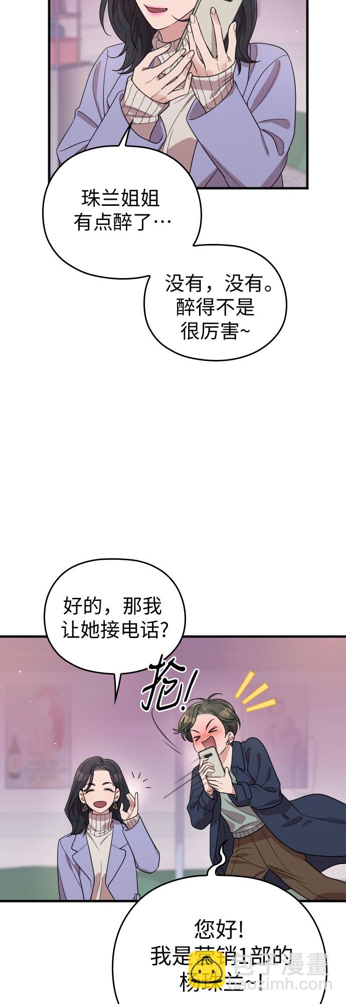 請和我的老公結婚 - 番外3話(1/2) - 3