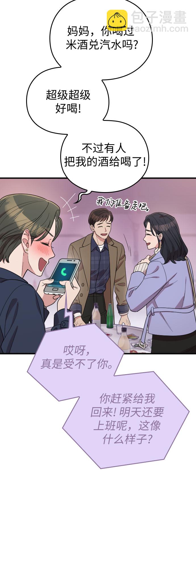 請和我的老公結婚 - 番外3話(1/2) - 5