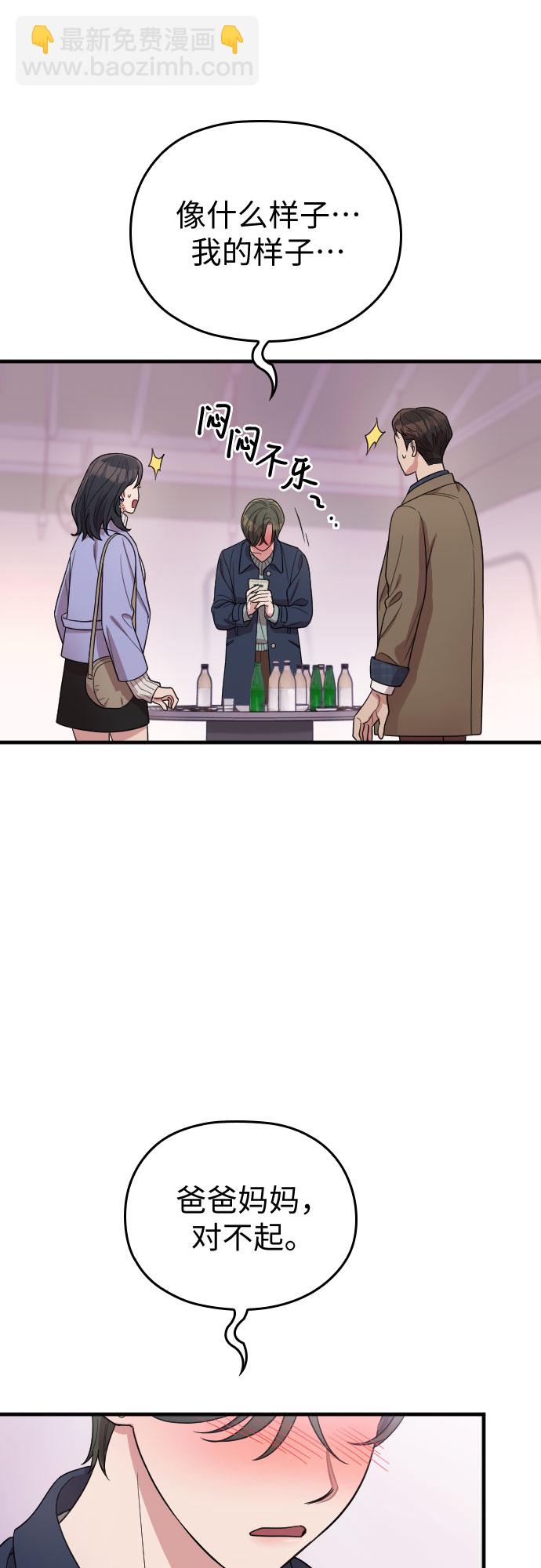 請和我的老公結婚 - 番外3話(1/2) - 6