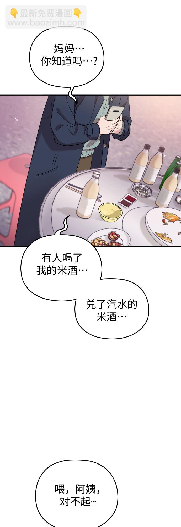 請和我的老公結婚 - 番外3話(1/2) - 8