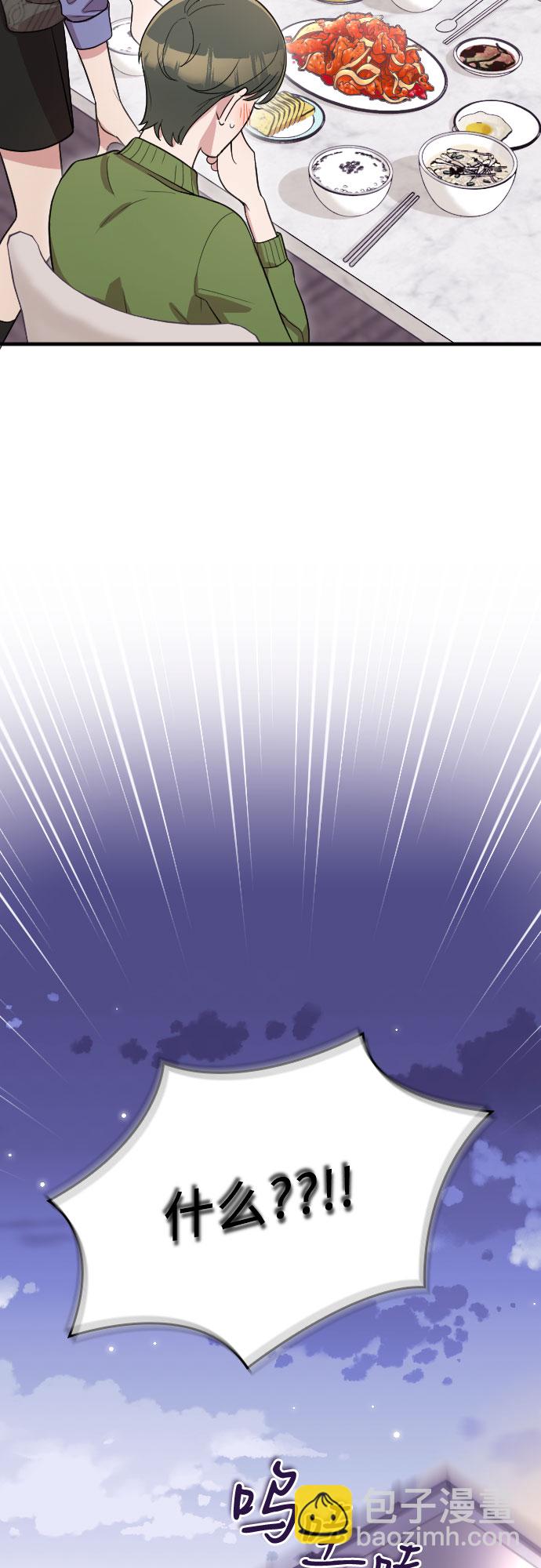 請和我的老公結婚 - 番外3話(1/2) - 5