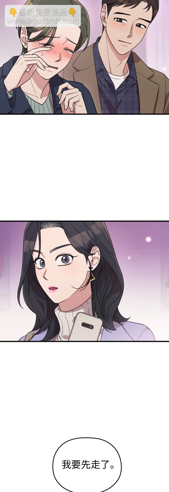 請和我的老公結婚 - 番外3話(2/2) - 5