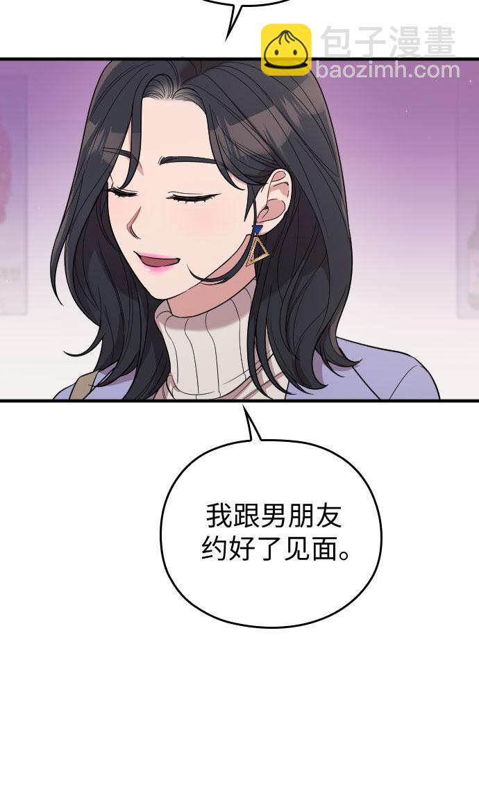 請和我的老公結婚 - 番外3話(2/2) - 1