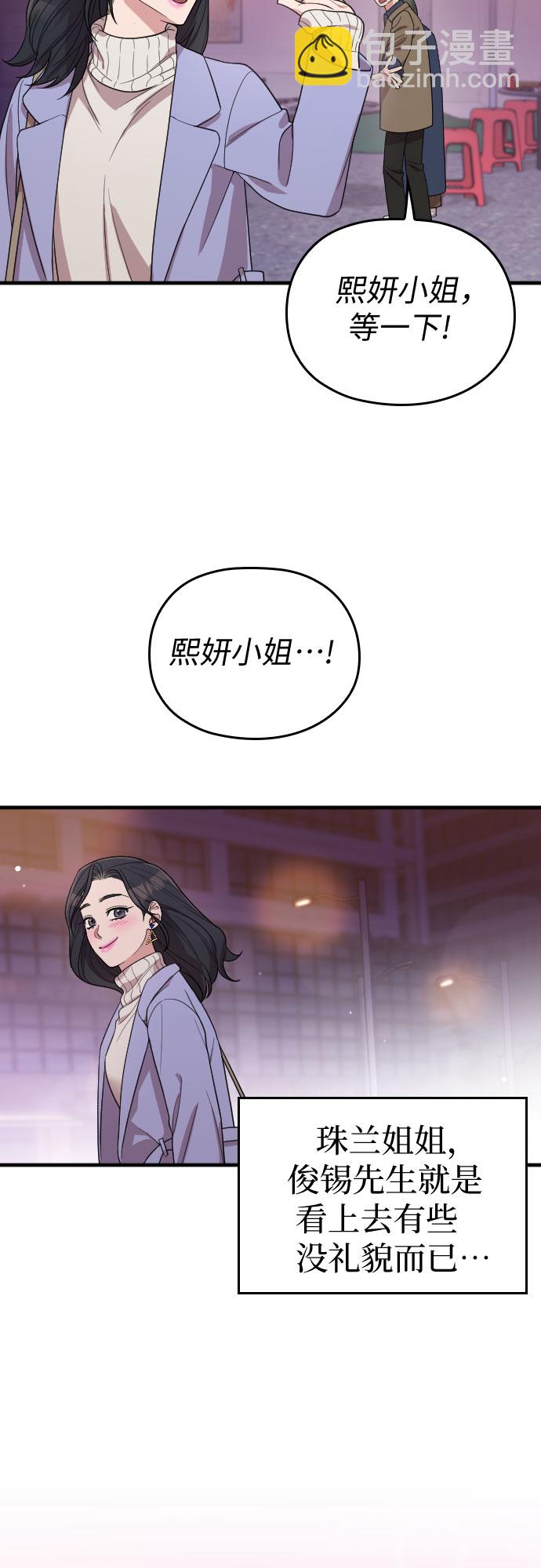 請和我的老公結婚 - 番外3話(2/2) - 3