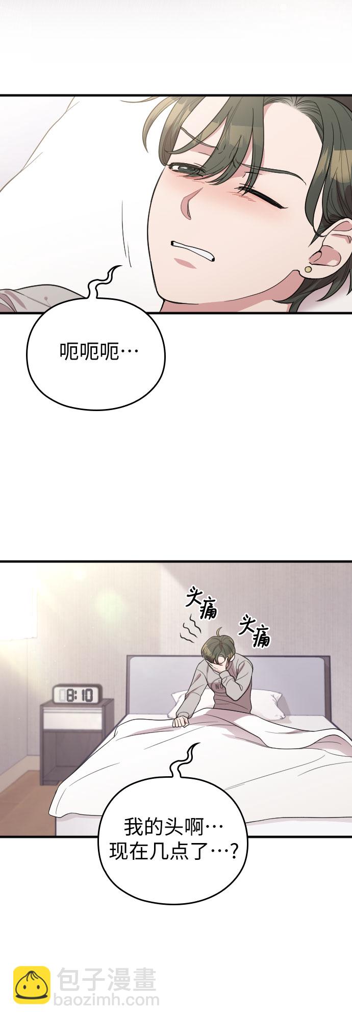 請和我的老公結婚 - 番外3話(2/2) - 1