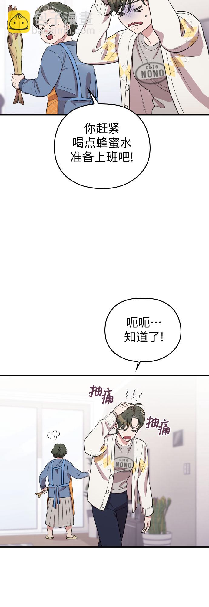 請和我的老公結婚 - 番外3話(2/2) - 5