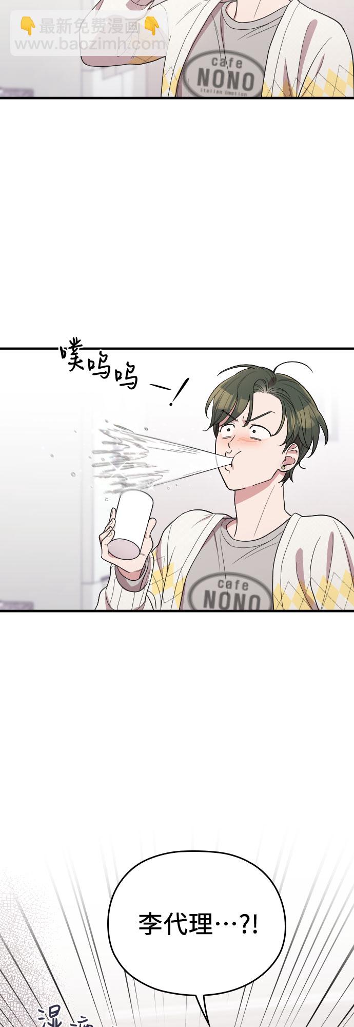 請和我的老公結婚 - 番外3話(2/2) - 2