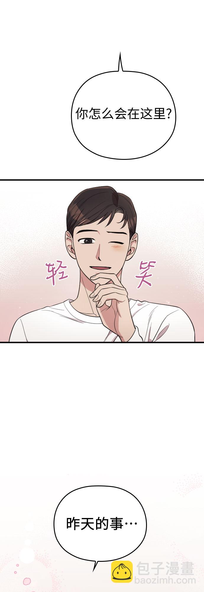 請和我的老公結婚 - 番外3話(2/2) - 5