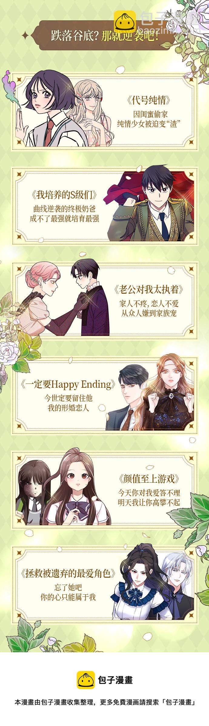 請和我的老公結婚 - 番外3話(2/2) - 2