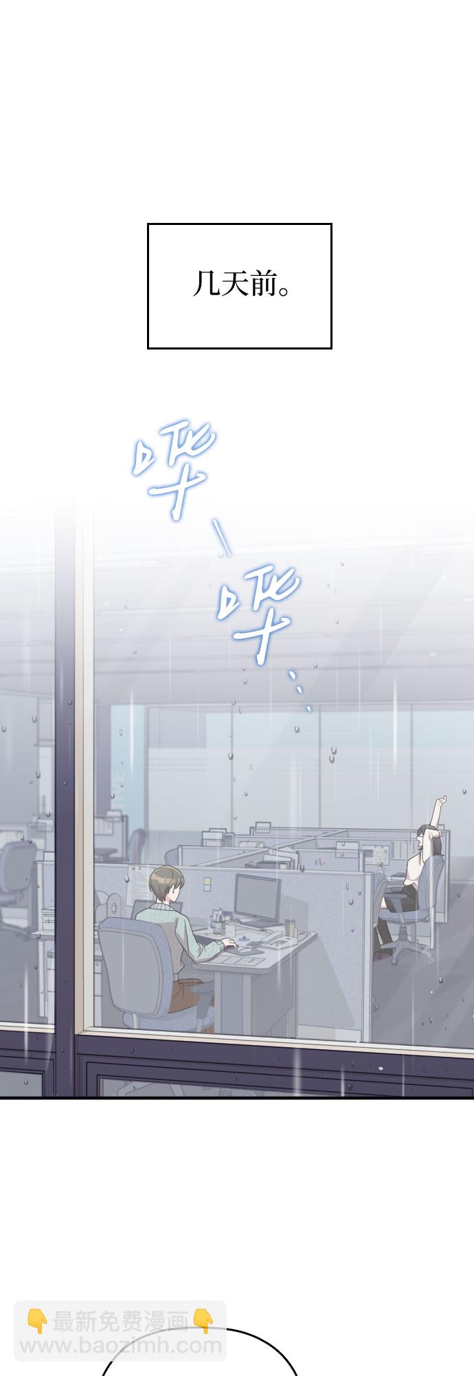 請和我的老公結婚 - 番外3話(1/2) - 8