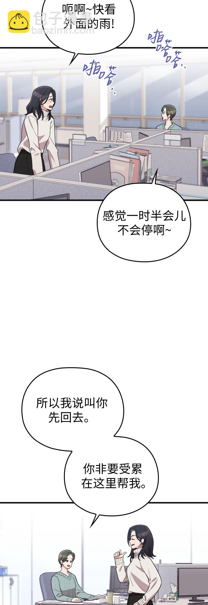 請和我的老公結婚 - 番外3話(1/2) - 1