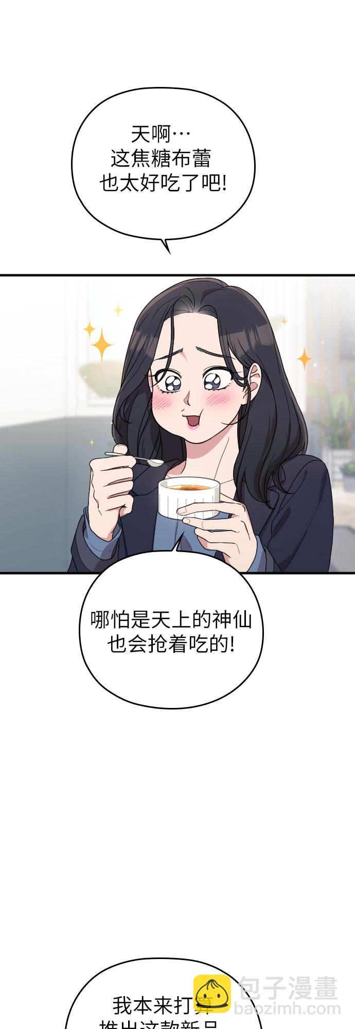 請和我的老公結婚 - 番外5話(1/2) - 3