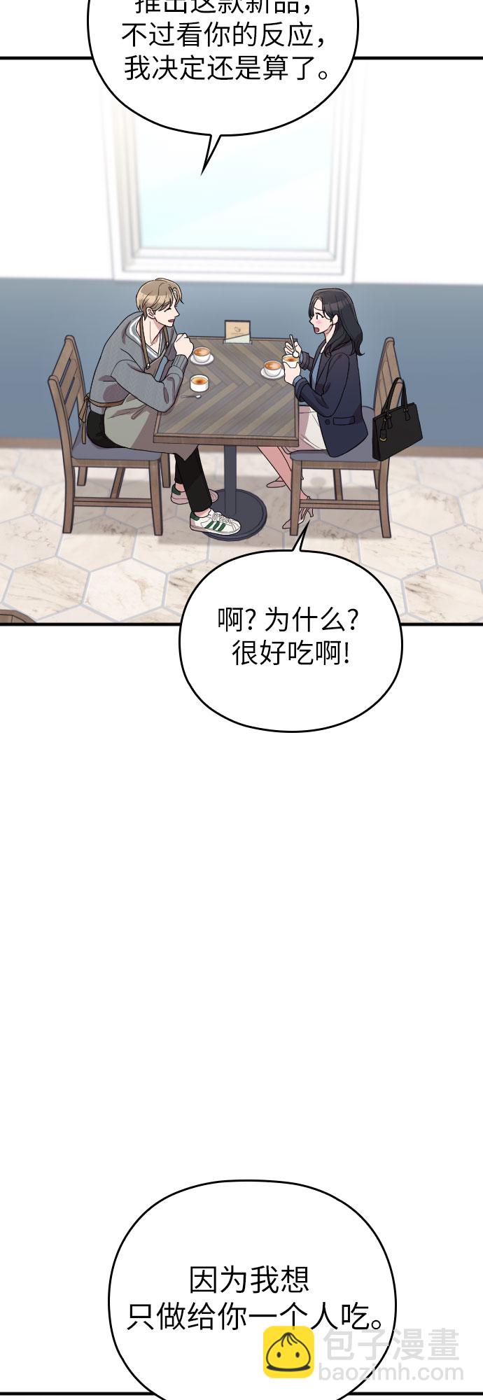 請和我的老公結婚 - 番外5話(1/2) - 4
