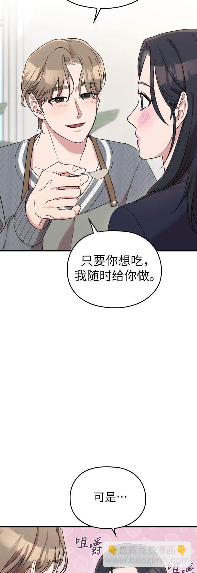 請和我的老公結婚 - 番外5話(1/2) - 5