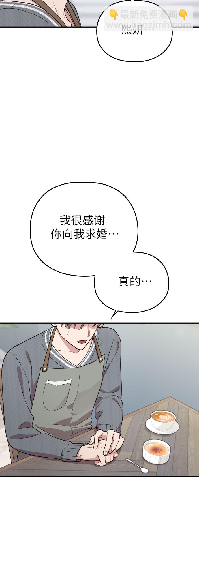 請和我的老公結婚 - 番外5話(1/2) - 6