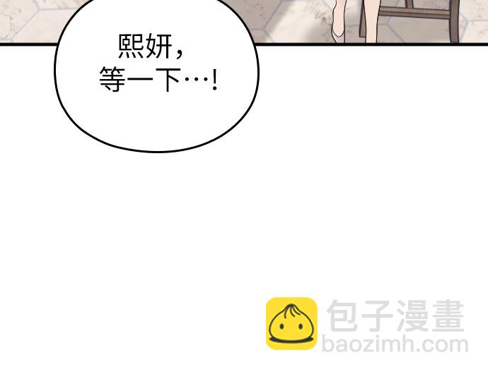 請和我的老公結婚 - 番外5話(1/2) - 1