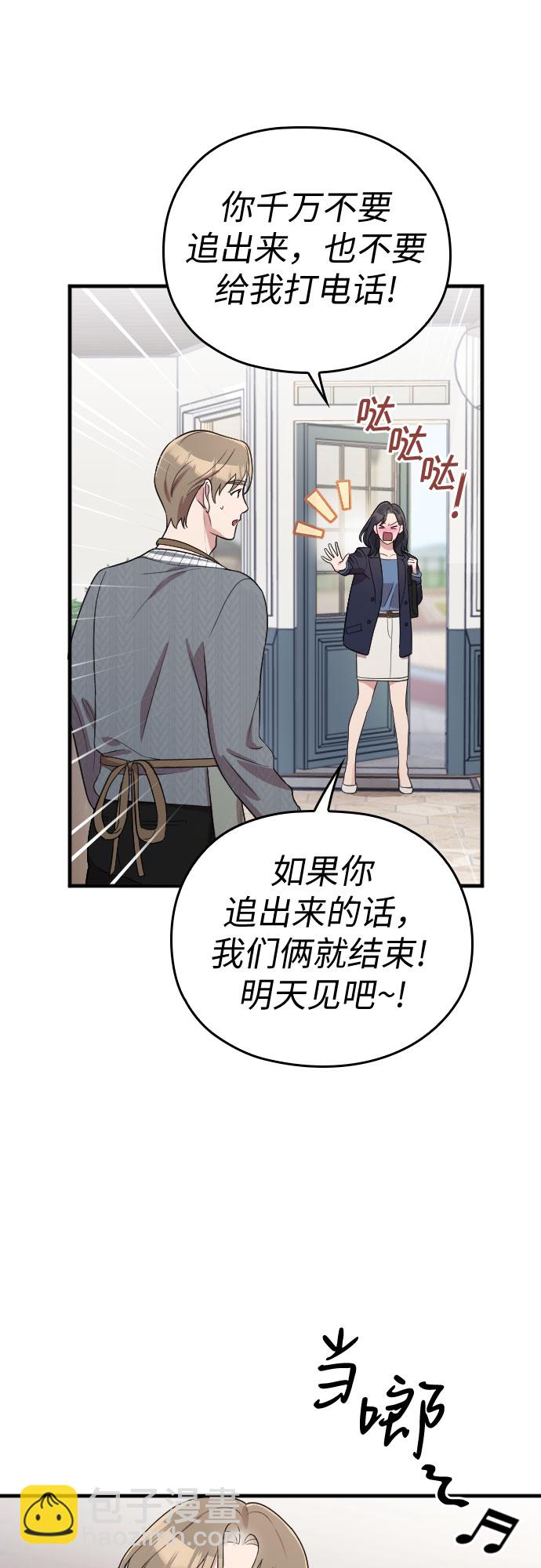 請和我的老公結婚 - 番外5話(1/2) - 2