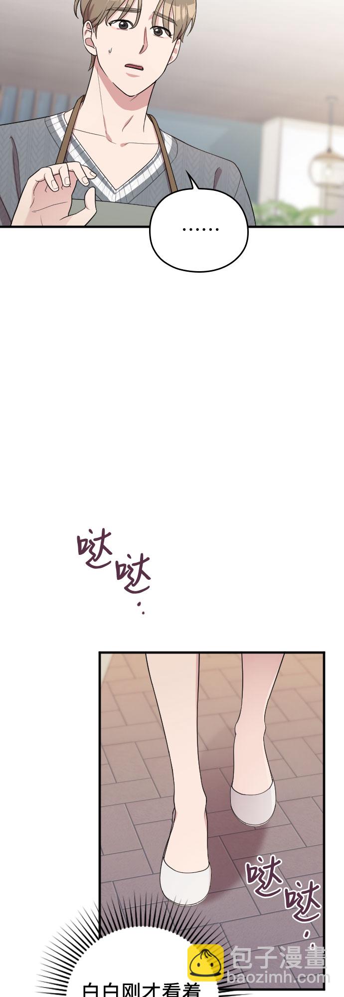 請和我的老公結婚 - 番外5話(1/2) - 3