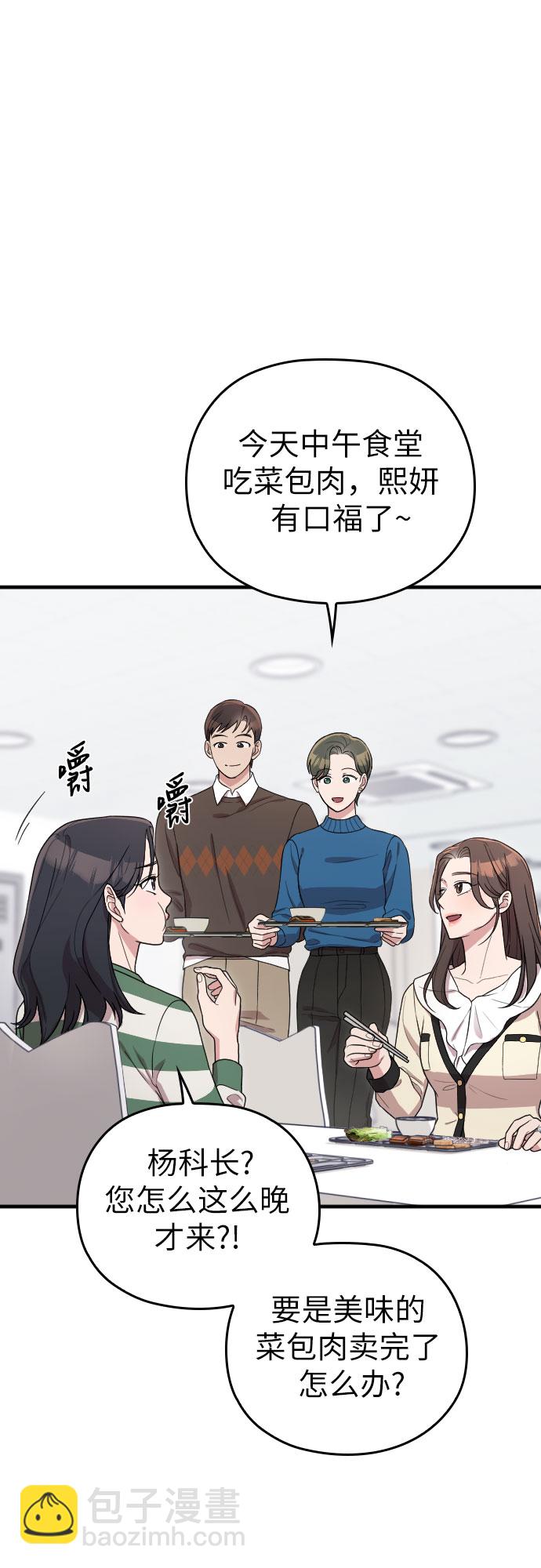 請和我的老公結婚 - 番外5話(1/2) - 3