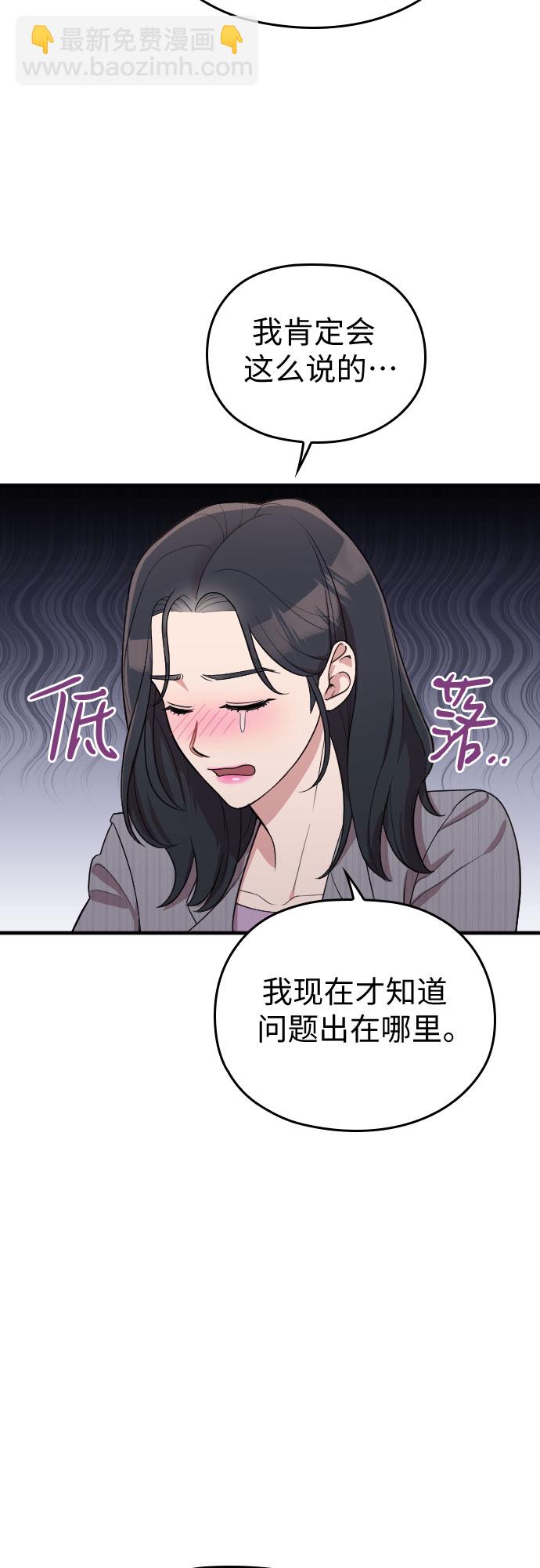 請和我的老公結婚 - 番外5話(1/2) - 7