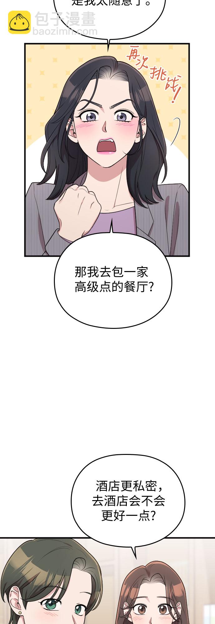 請和我的老公結婚 - 番外5話(1/2) - 1