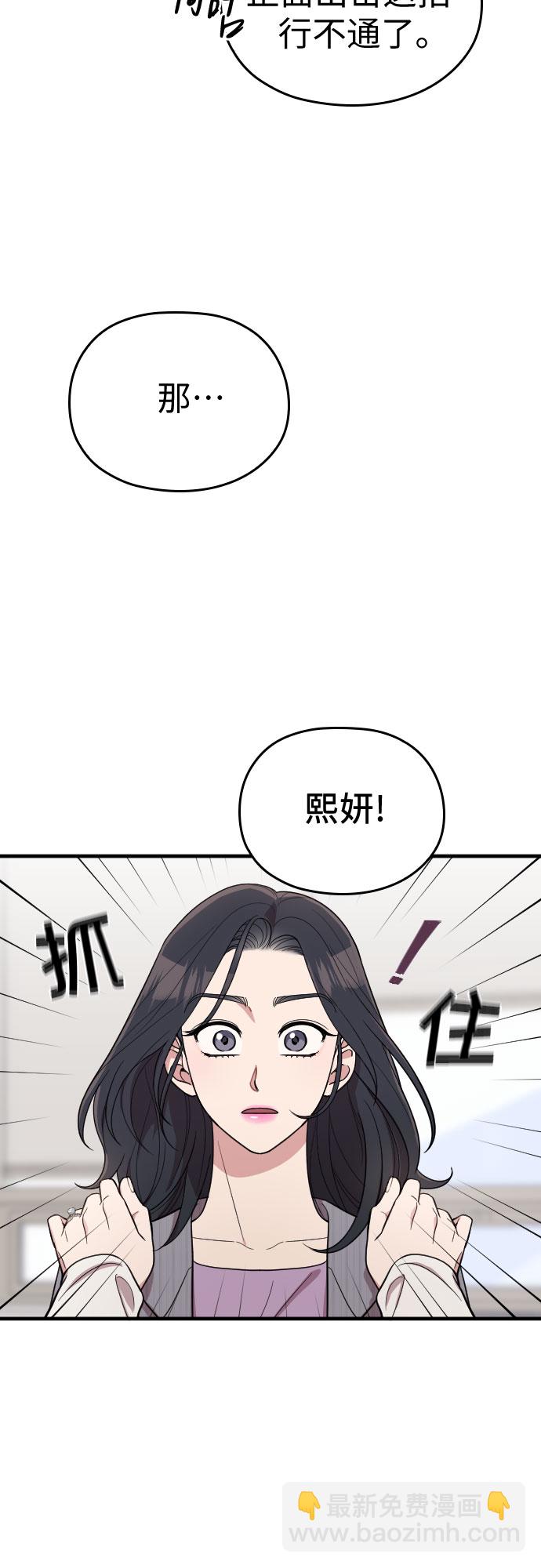 請和我的老公結婚 - 番外5話(1/2) - 4