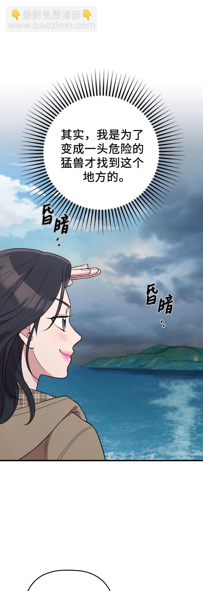 請和我的老公結婚 - 番外5話(1/2) - 1