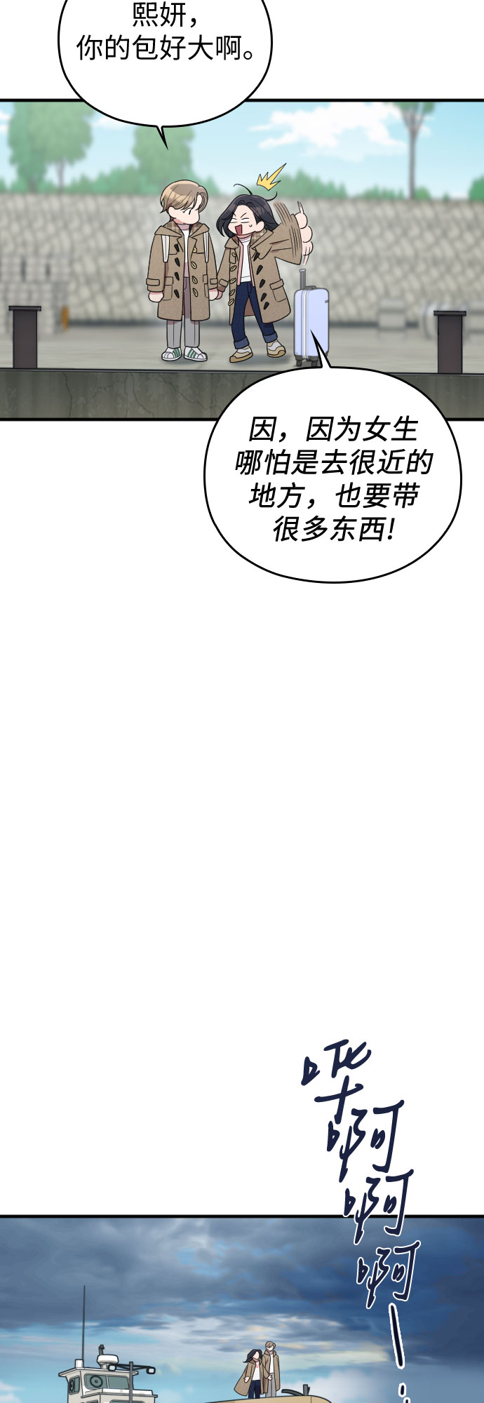 請和我的老公結婚 - 番外5話(1/2) - 2