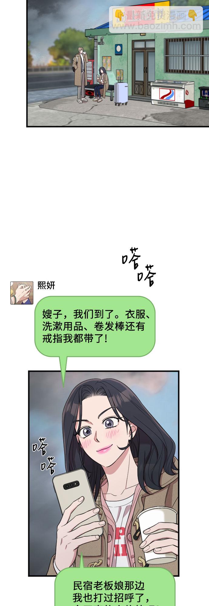 請和我的老公結婚 - 番外5話(1/2) - 5