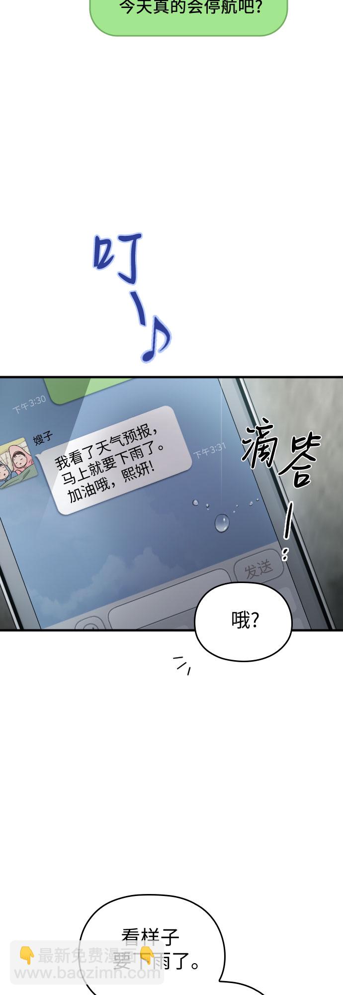 請和我的老公結婚 - 番外5話(1/2) - 6