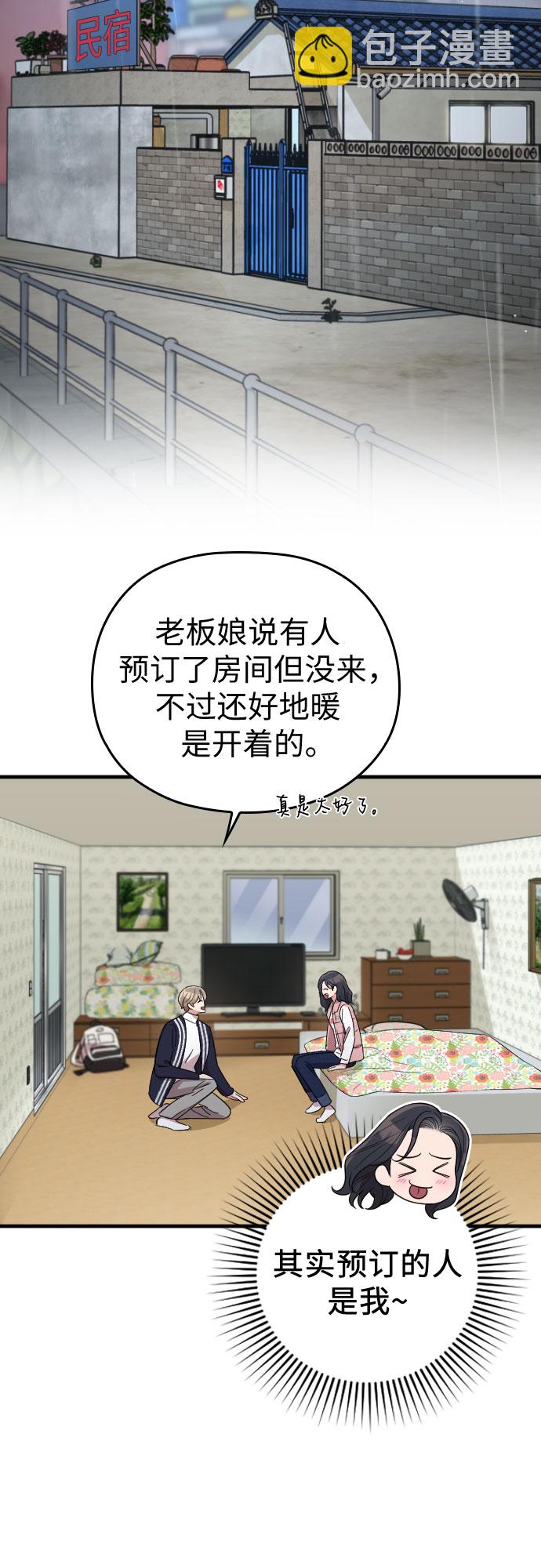 請和我的老公結婚 - 番外5話(1/2) - 1