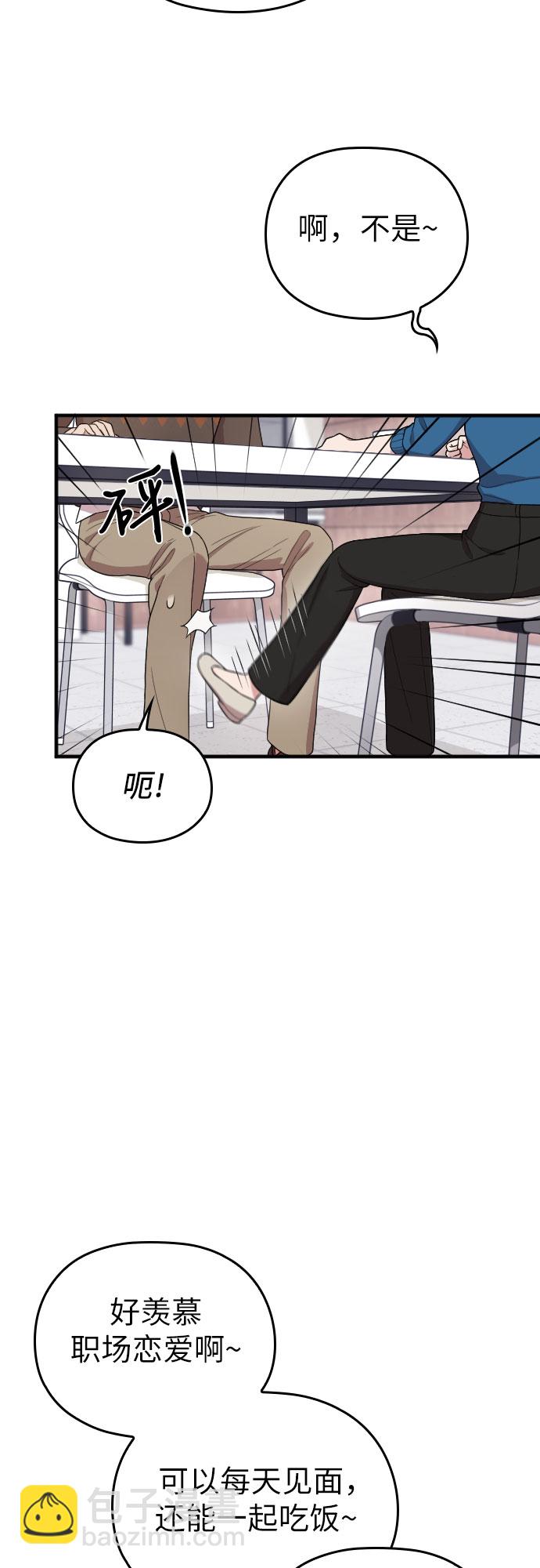 請和我的老公結婚 - 番外5話(1/2) - 5