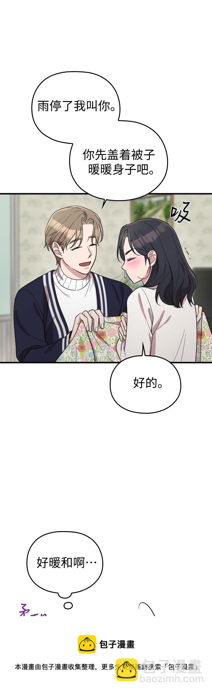 請和我的老公結婚 - 番外5話(1/2) - 2